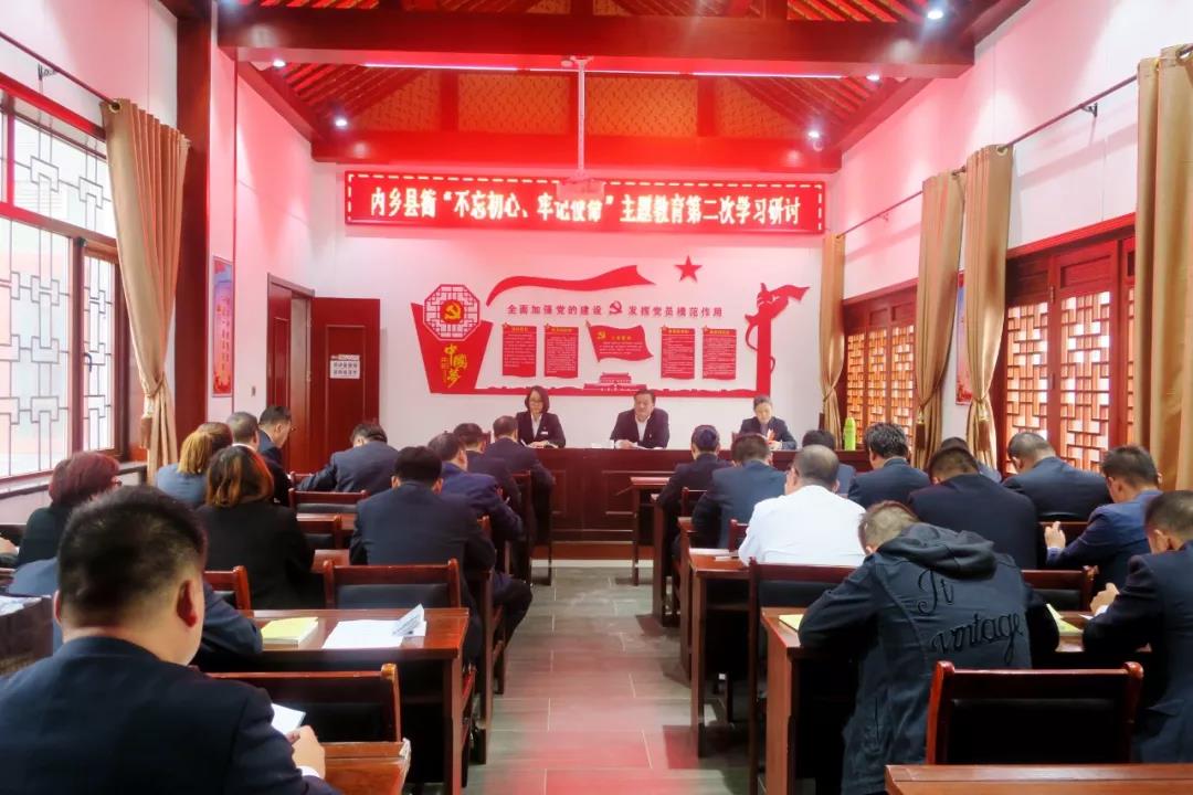 《第1730期》内乡县衙召开“担当作为”专题学习研讨会