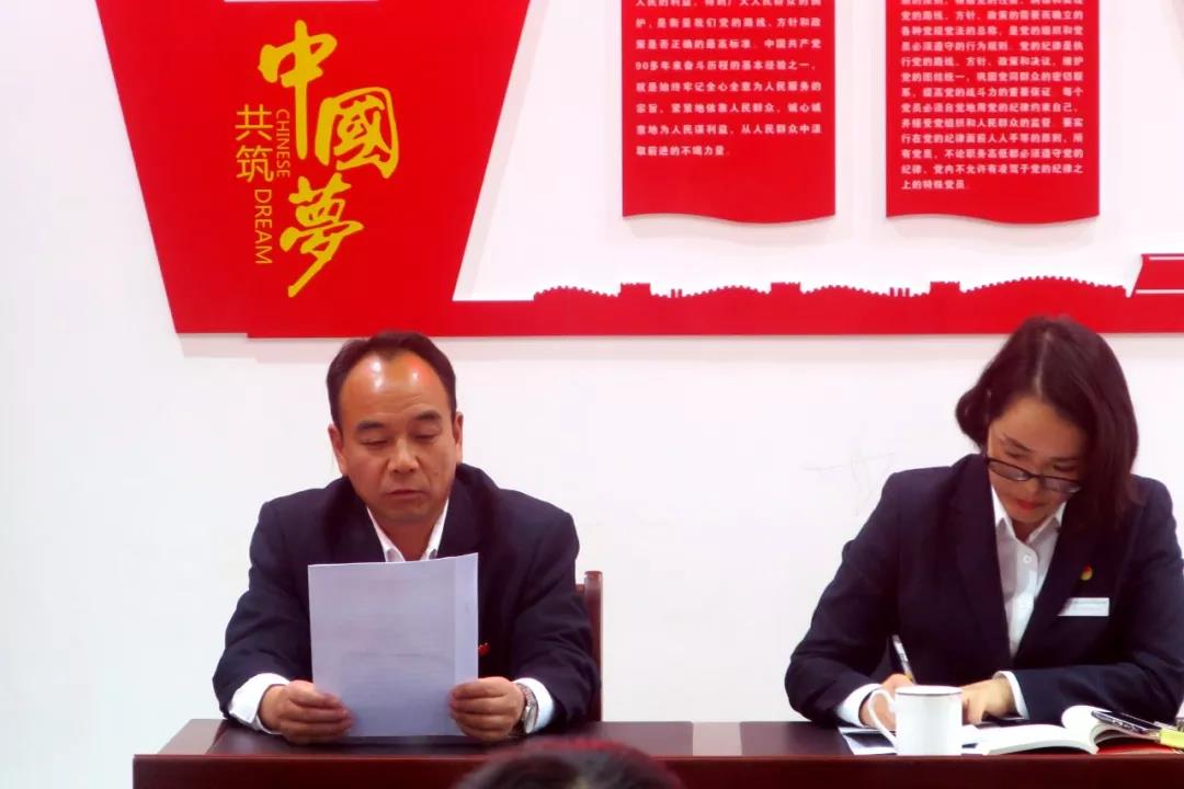 《第1730期》内乡县衙召开“担当作为”专题学习研讨会
