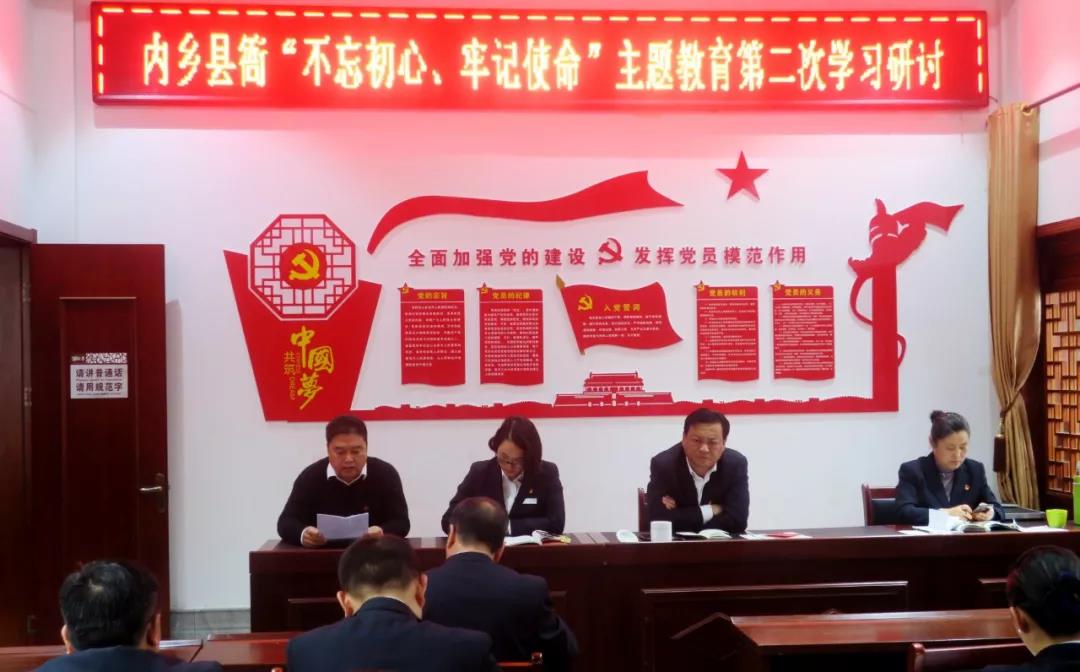 《第1730期》内乡县衙召开“担当作为”专题学习研讨会