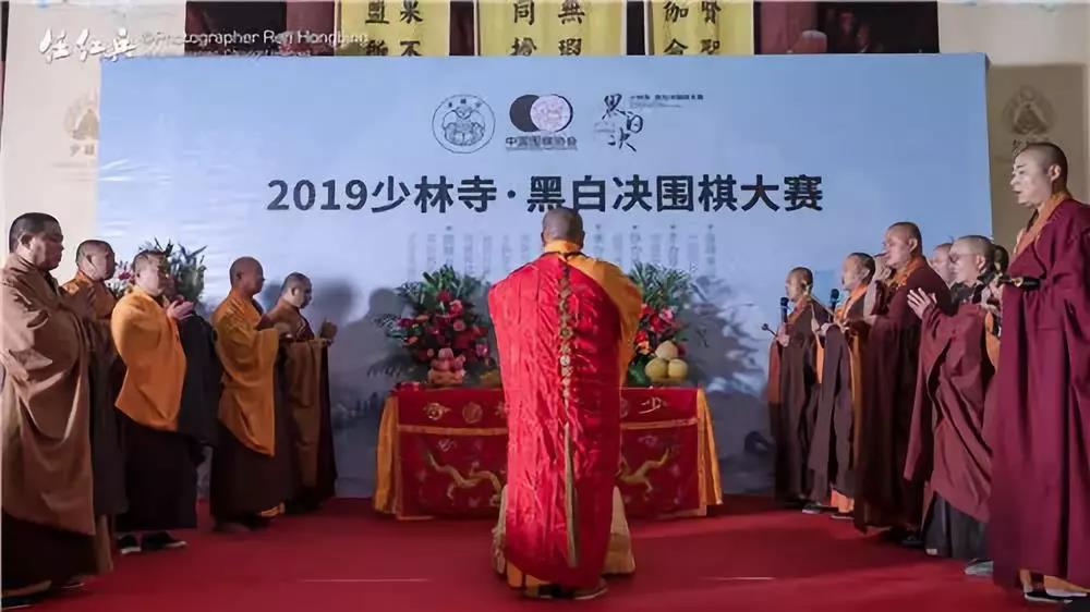 广弘传统围棋文化：少林寺“2019黑白决围棋大赛”圆满举办