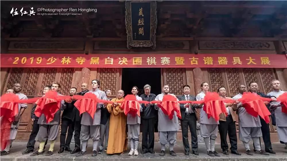 广弘传统围棋文化：少林寺“2019黑白决围棋大赛”圆满举办