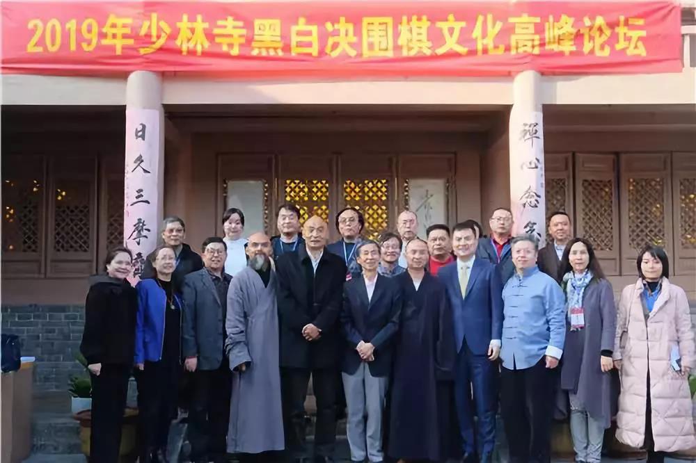 广弘传统围棋文化：少林寺“2019黑白决围棋大赛”圆满举办