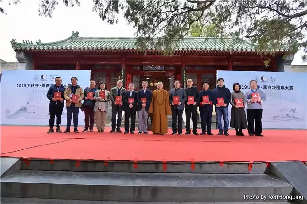 广弘传统围棋文化：少林寺“2019黑白决围棋大赛”圆满举办