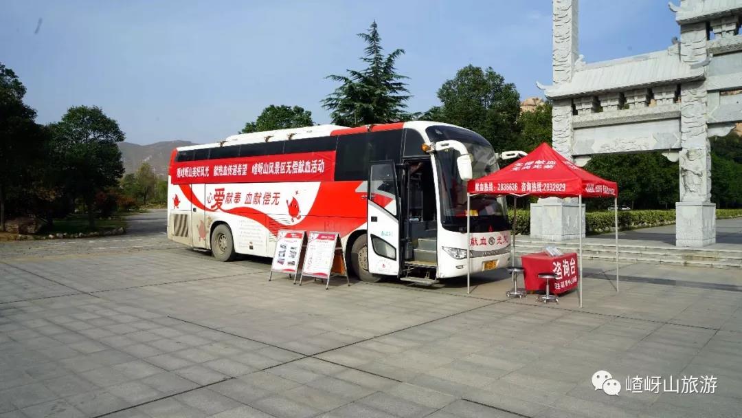 “爱心献血 传递生命”嵖岈山景区积极开展无偿献血活动