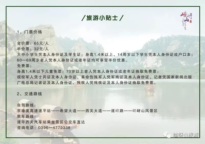 “爱心献血 传递生命”嵖岈山景区积极开展无偿献血活动
