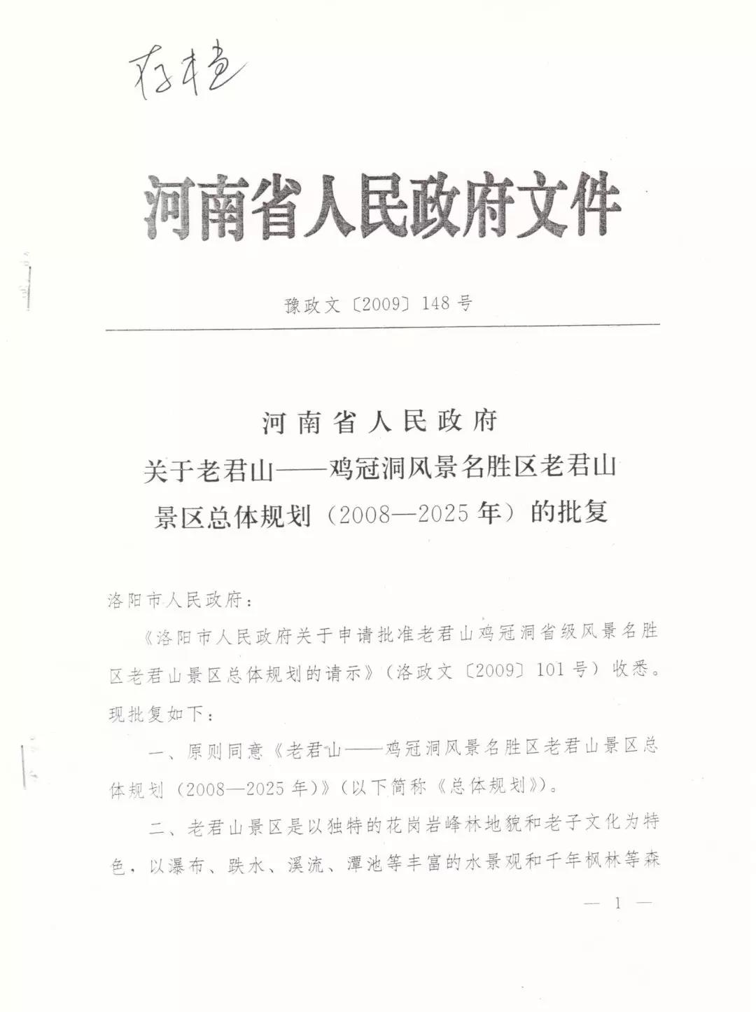 回顾历史，不忘初心，细数老君山那些年的十月记忆