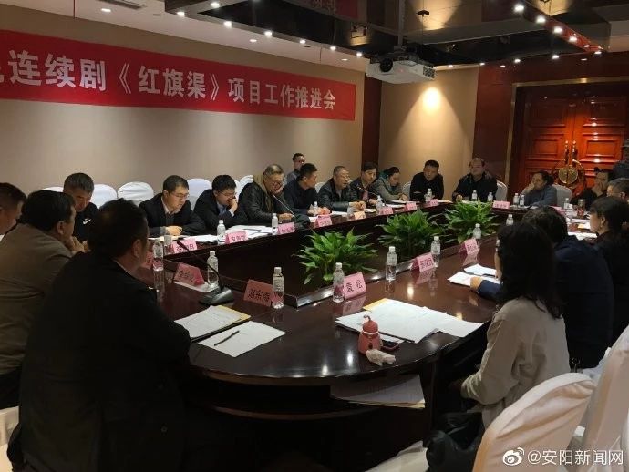 45集电视连续剧《红旗渠》项目工作推进会召开