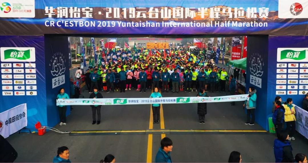 【沸腾瞬间 直击现场】华润怡宝·2019云台山国际半程马拉松赛开跑！