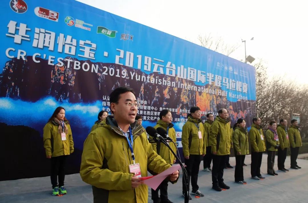 【沸腾瞬间 直击现场】华润怡宝·2019云台山国际半程马拉松赛开跑！