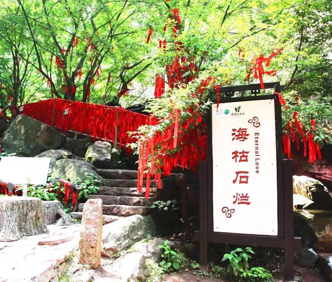 洛阳龙潭大峡谷景区系列宣传片（第15期）海枯石烂