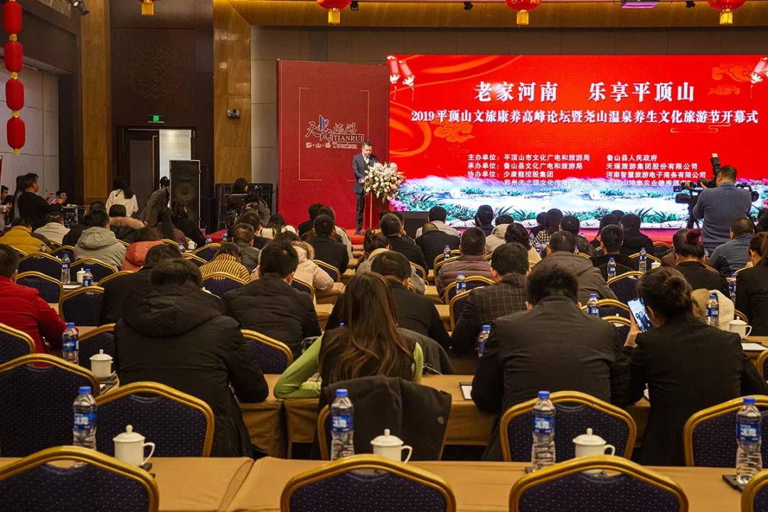 2000人共飨福泉，2019“泉”暖鹰城平顶山首届温泉季盛大开幕