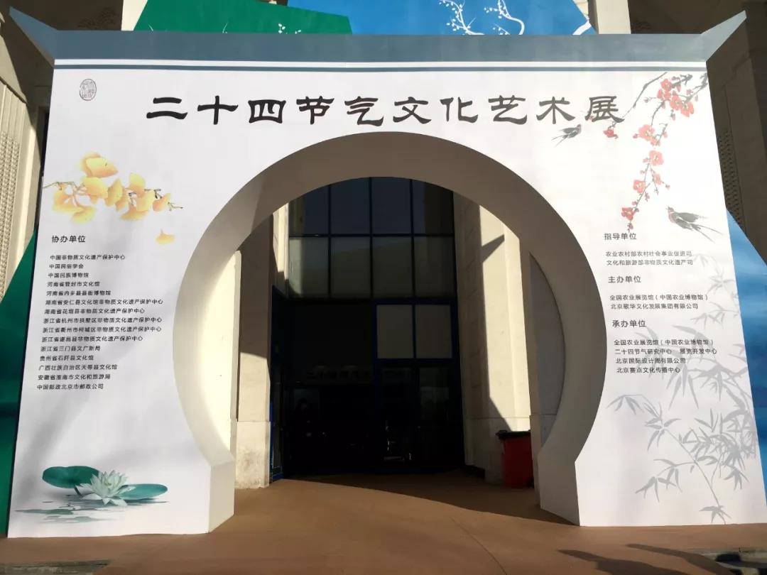 《第1778期》内乡县衙博物馆“打春牛”进京参展