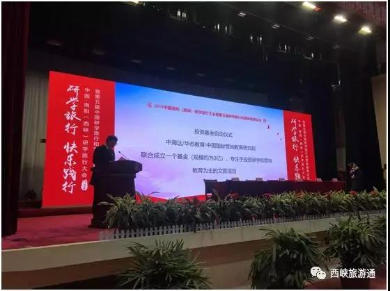 【盘点】2019西峡研学旅行大会硕果累累，你想知道的成果清单在这里！