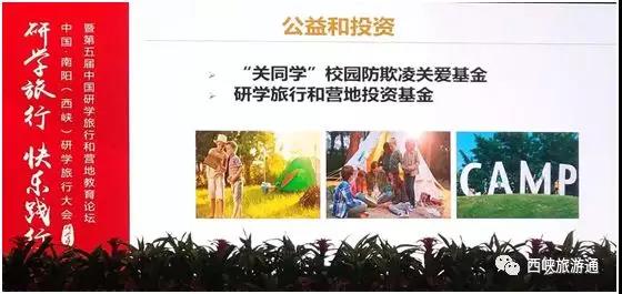【盘点】2019西峡研学旅行大会硕果累累，你想知道的成果清单在这里！