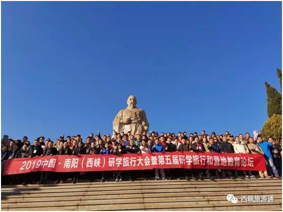 【盘点】2019西峡研学旅行大会硕果累累，你想知道的成果清单在这里！