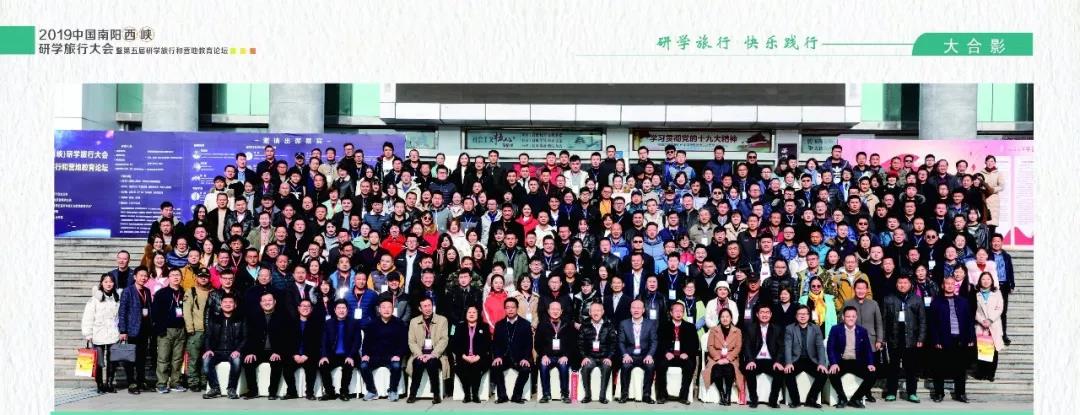 【盘点】2019西峡研学旅行大会硕果累累，你想知道的成果清单在这里！