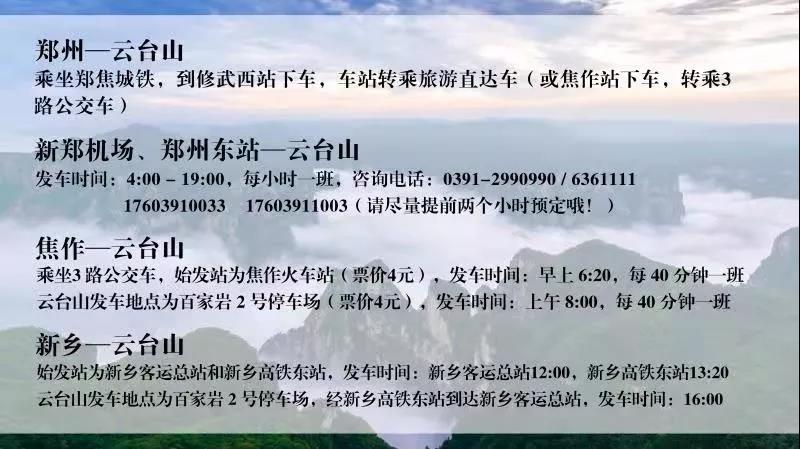 云台山的年龄到底有多大？
