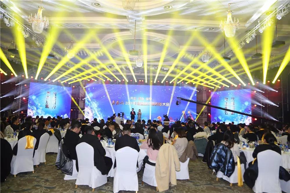 “开创，匠心，绽放 ”老君山2019年全国旅行商表彰大会在郑州成功举行