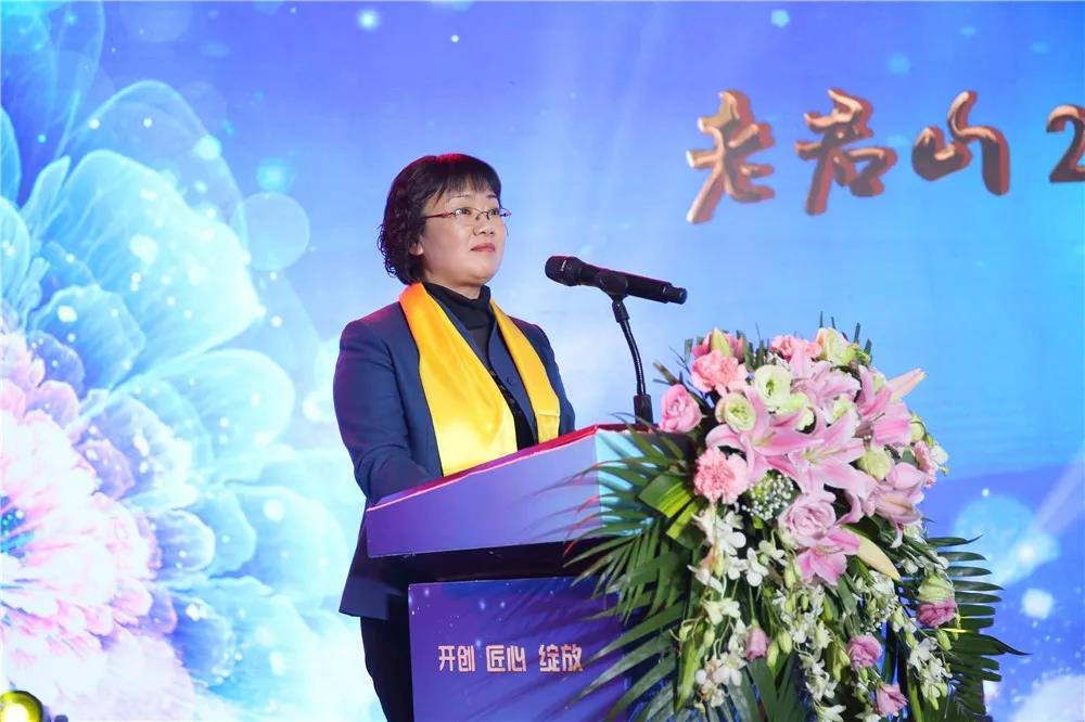 “开创，匠心，绽放 ”老君山2019年全国旅行商表彰大会在郑州成功举行