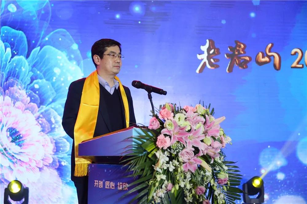 “开创，匠心，绽放 ”老君山2019年全国旅行商表彰大会在郑州成功举行