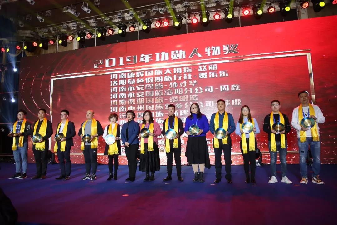 “开创，匠心，绽放 ”老君山2019年全国旅行商表彰大会在郑州成功举行