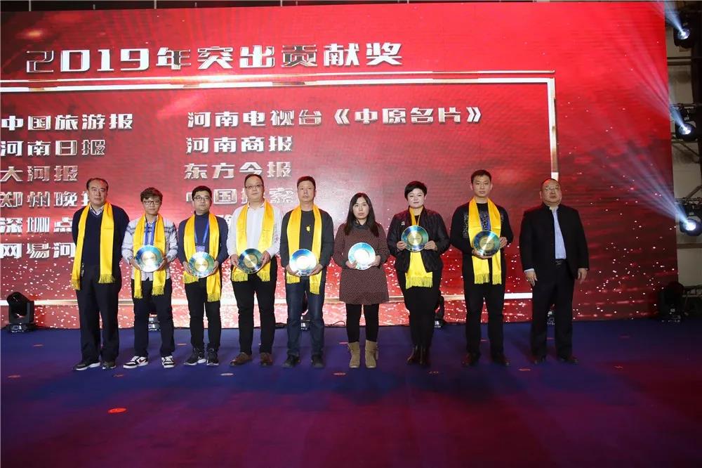“开创，匠心，绽放 ”老君山2019年全国旅行商表彰大会在郑州成功举行