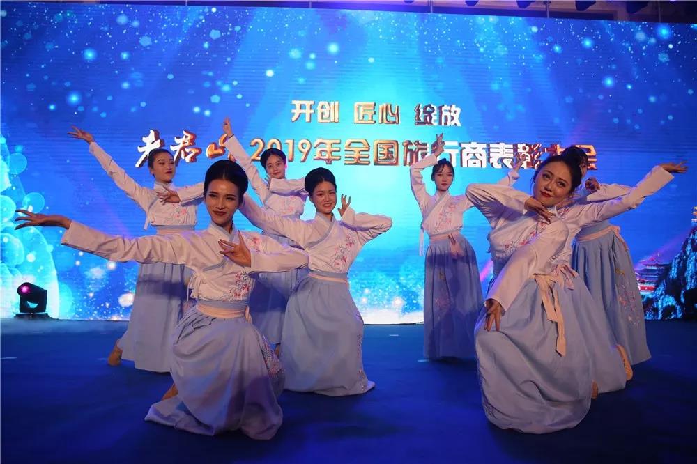 “开创，匠心，绽放 ”老君山2019年全国旅行商表彰大会在郑州成功举行