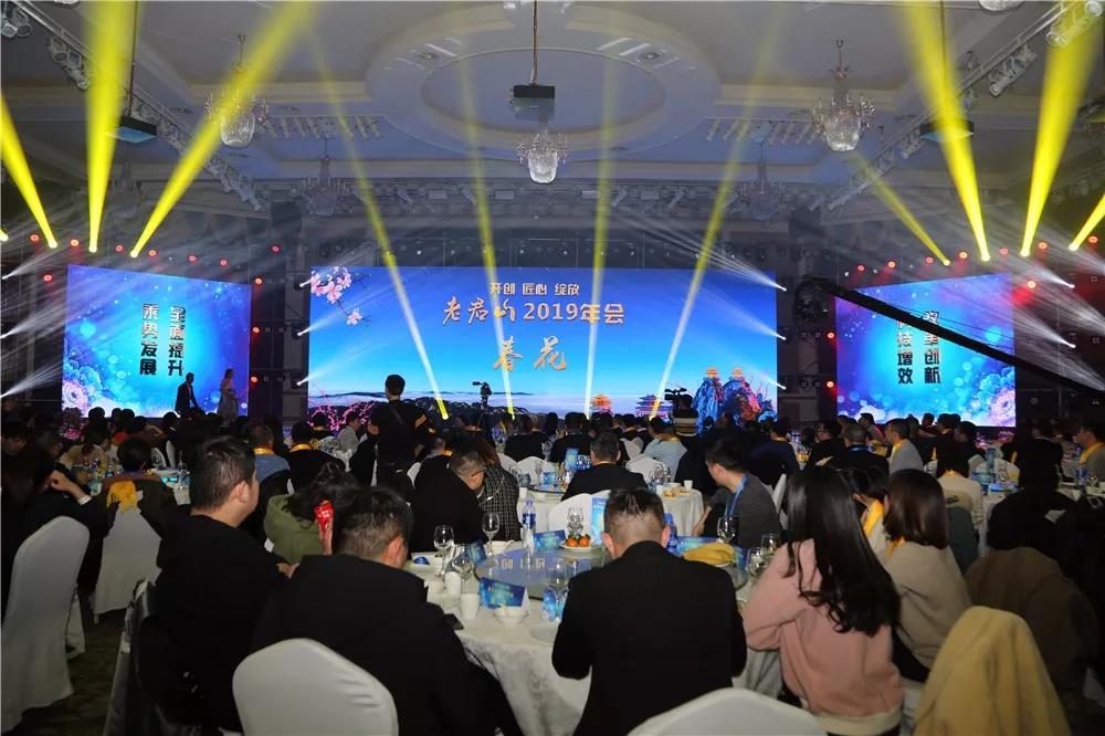 “开创，匠心，绽放 ”老君山2019年全国旅行商表彰大会在郑州成功举行
