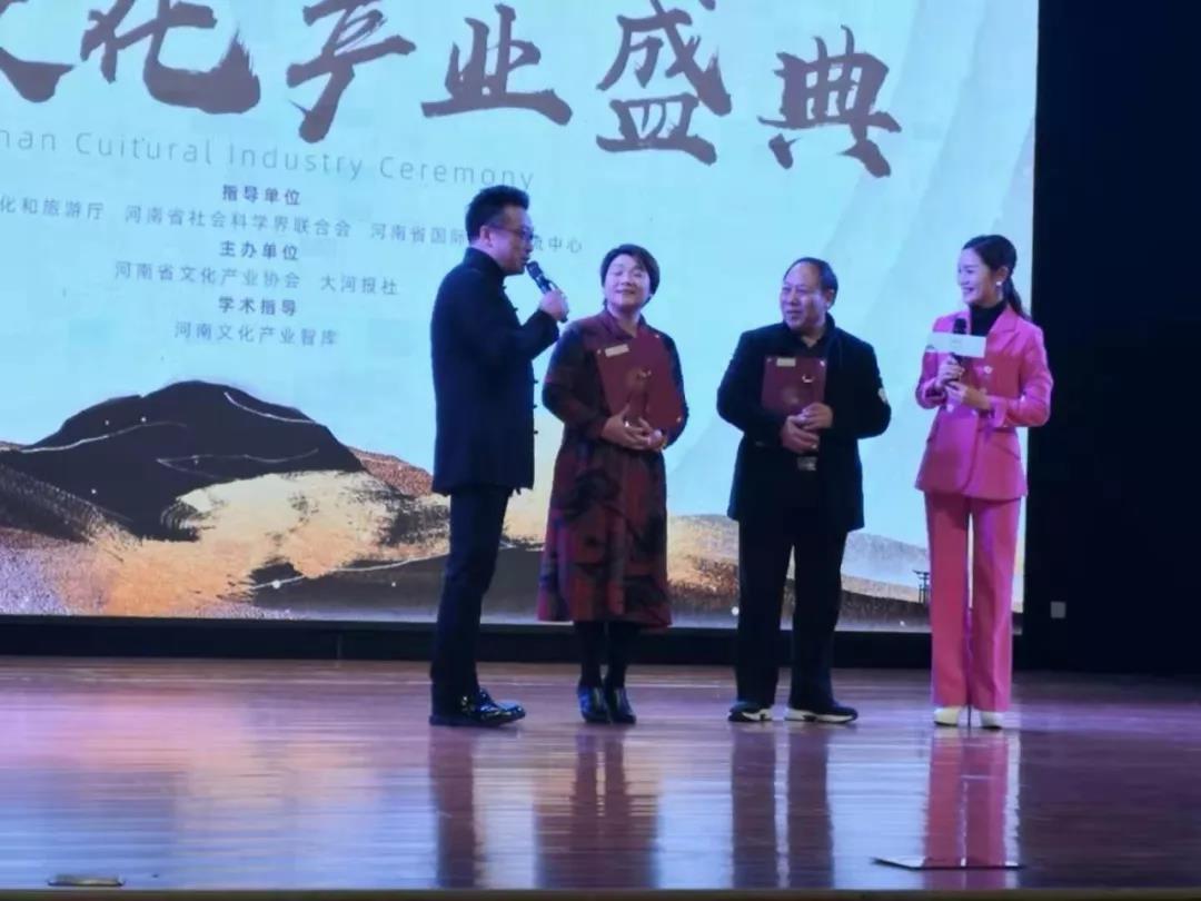 喜报！黄河三峡董事长田孝建荣获2019年河南省优秀文化产业人物！