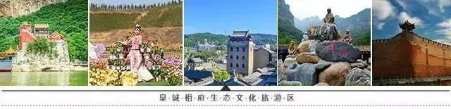 驻相府，迎鼠年 …… 体味不一样的年！