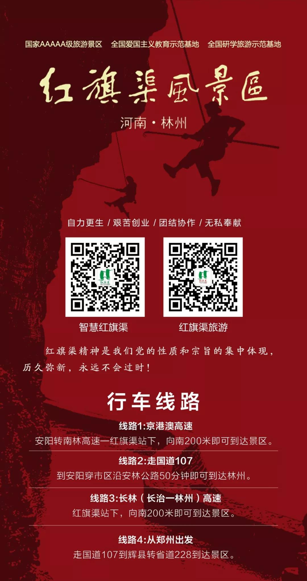 红旗渠集团苍溪花街盛大招商进行中! 红旗渠集团苍溪花街盛大招商进行中!