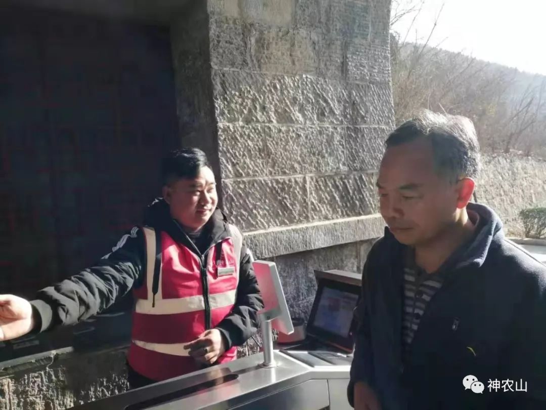 神农山十二月“微笑服务之星”评比，你上榜了吗？
