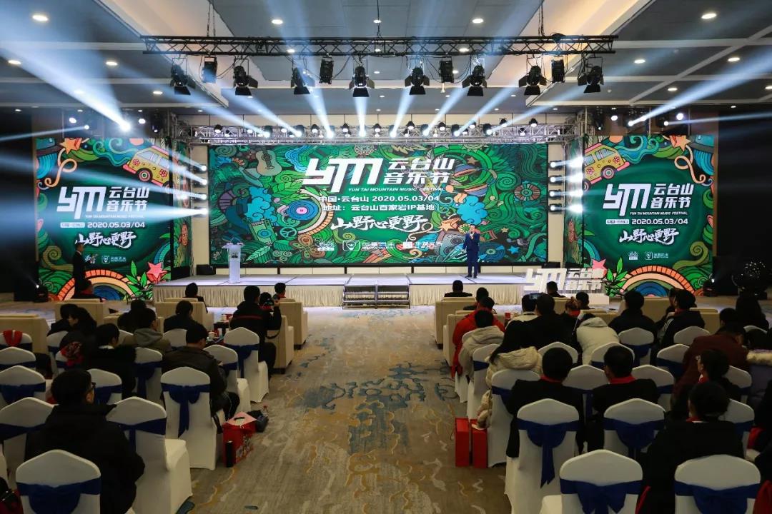 2020年重磅发布！云台山音乐节正式回归！