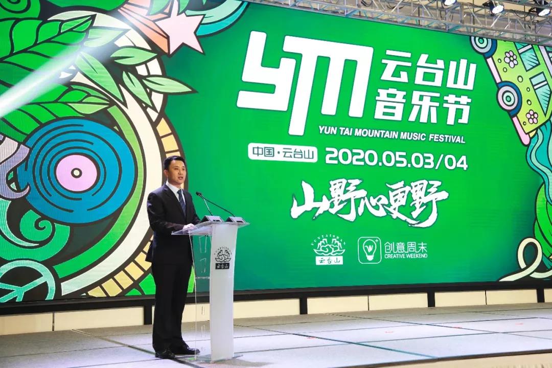 2020年重磅发布！云台山音乐节正式回归！