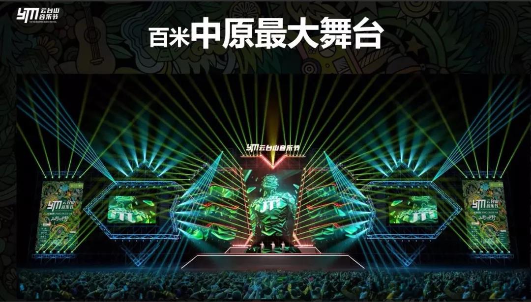 2020年重磅发布！云台山音乐节正式回归！