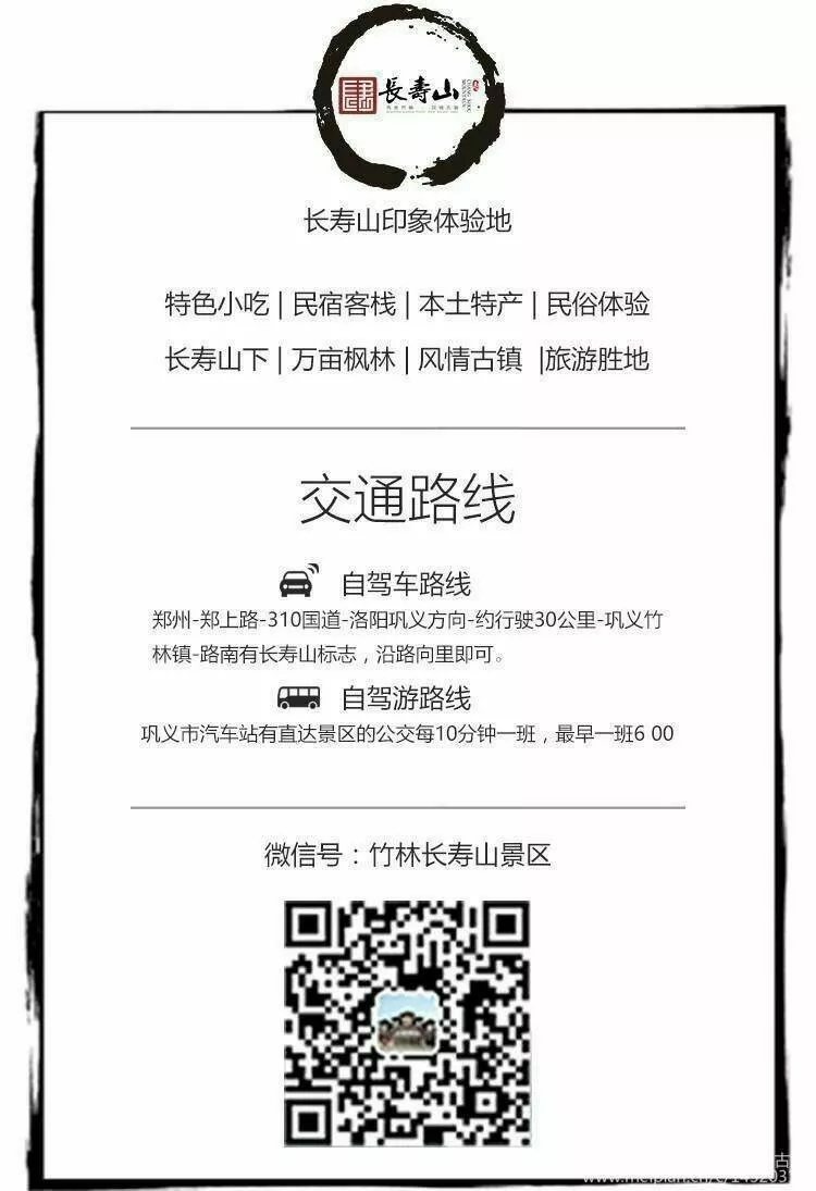 回老家 过大年 长寿山年味大餐等您来