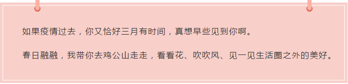 阳春三月，鸡公山景区美的仿若仙境，待到疫情结束，一定要去