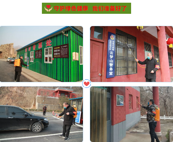 【公告】鹤壁云梦山景区3月12日起恢复开放！