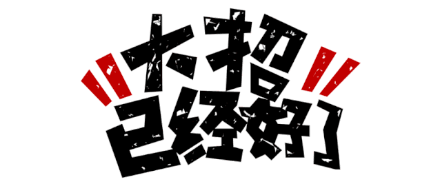重渡沟99元年票火速上线！全年不限次游览