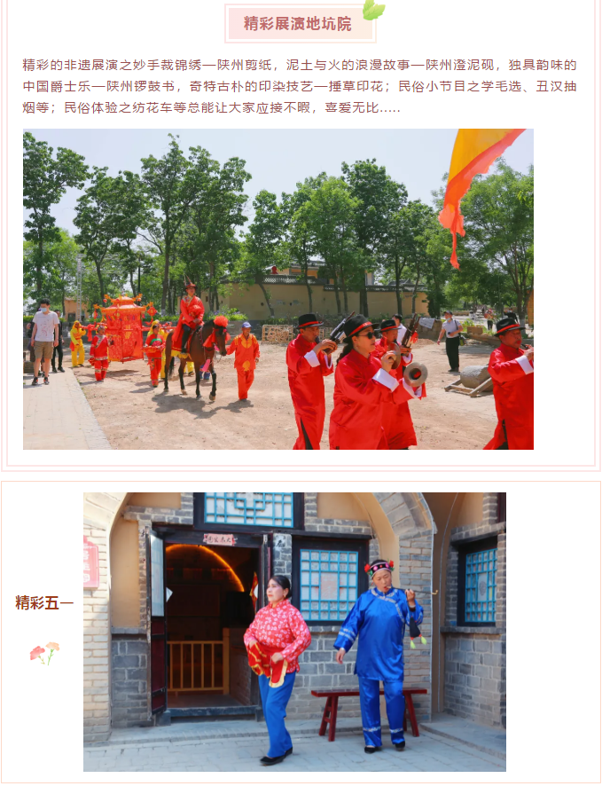 致歉信 | 这个五一，陕州地坑院跟您说声对不起！