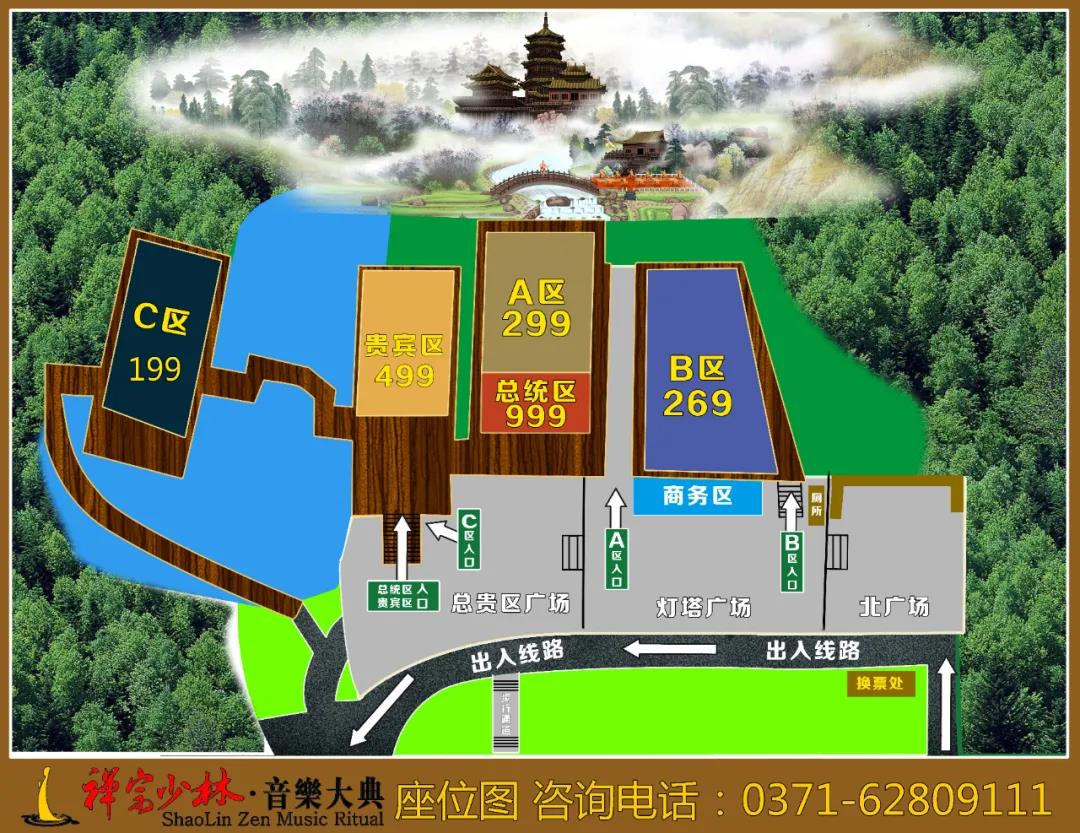 嵩山大型实景演出《禅宗少林·音乐大典》在离开了180多个日夜后，盛装归来！