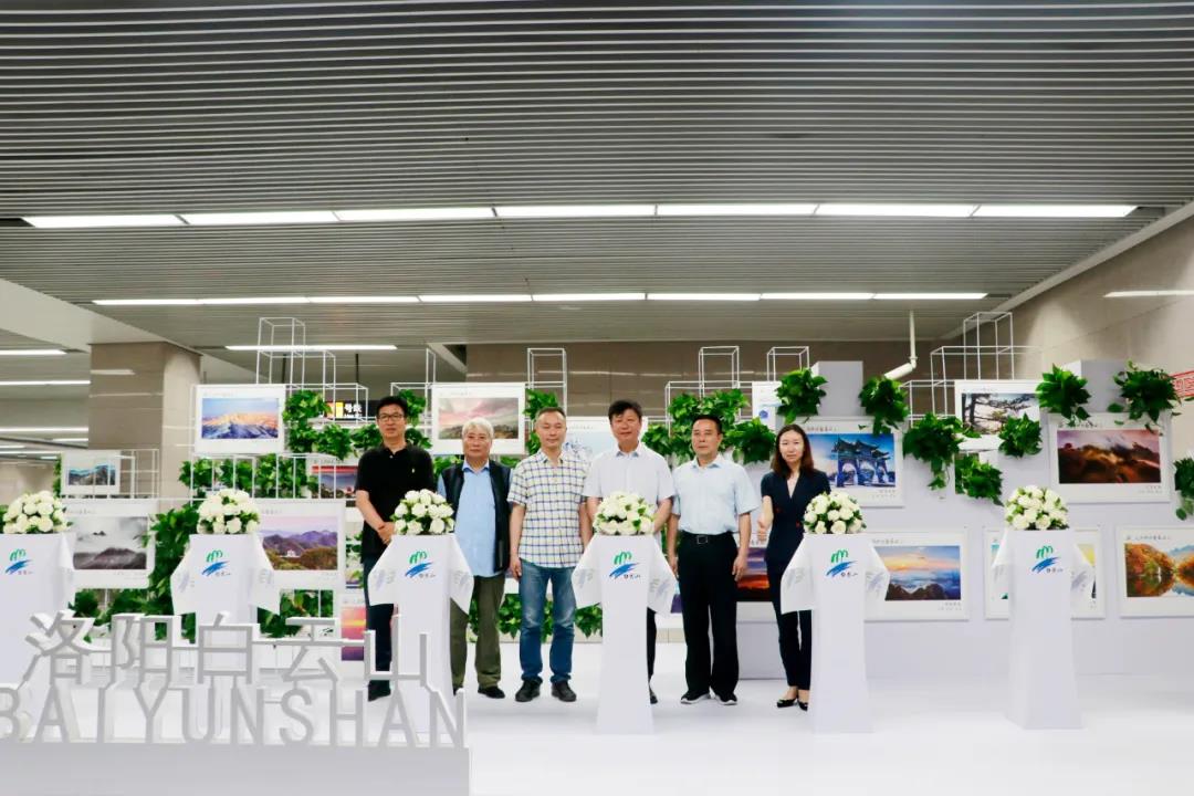 “守护绿色 佑护健康”洛阳白云山生态摄影大展启动仪式在郑州举办
