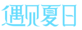 你走过来 光年之外惊动云海