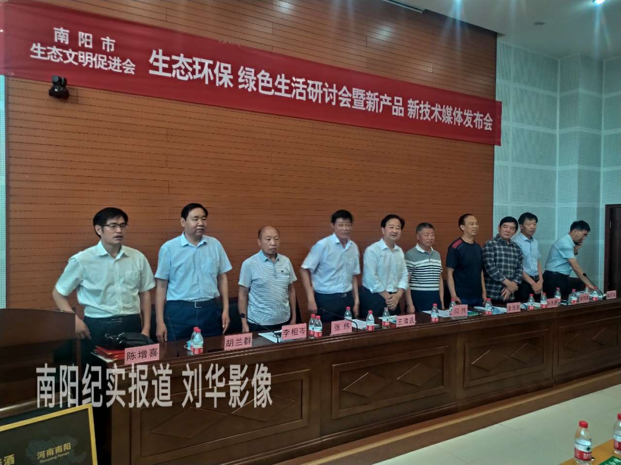 2020年南阳市生态环保研讨会暨新产品新技术媒体发布会召开