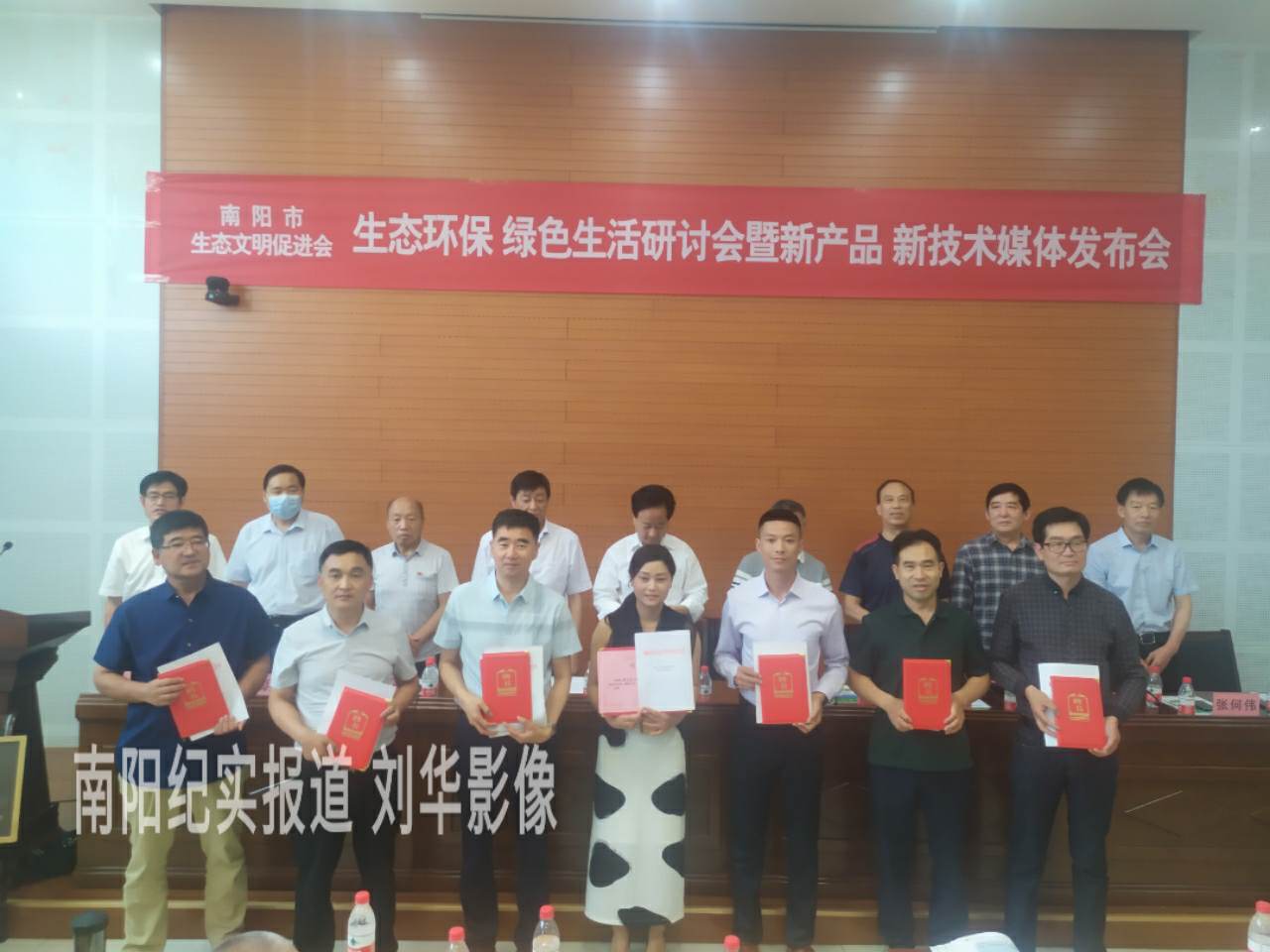 2020年南阳市生态环保研讨会暨新产品新技术媒体发布会召开