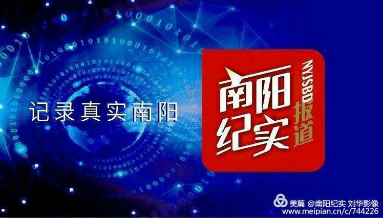 2020年南阳市生态环保研讨会暨新产品新技术媒体发布会召开