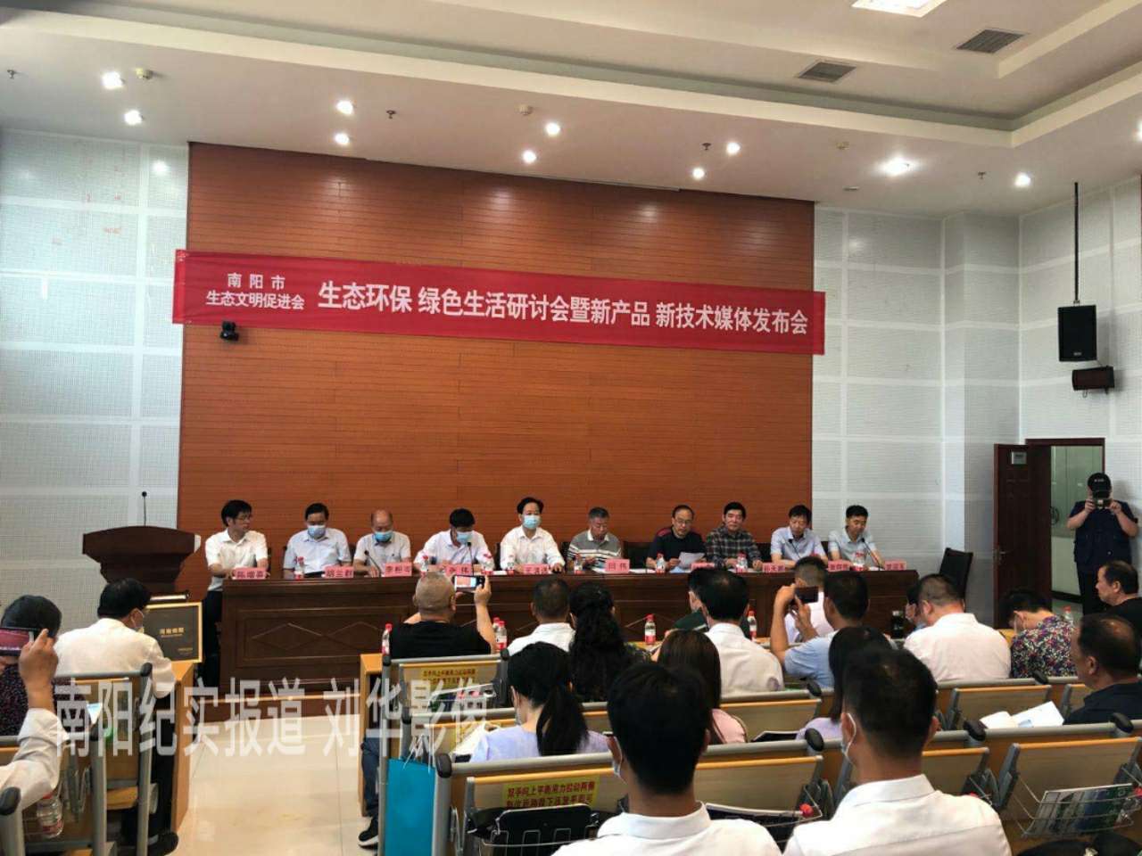 2020年南阳市生态环保研讨会暨新产品新技术媒体发布会召开