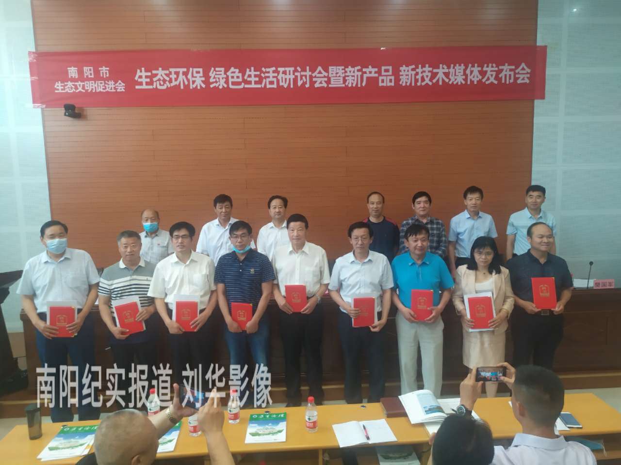 2020年南阳市生态环保研讨会暨新产品新技术媒体发布会召开
