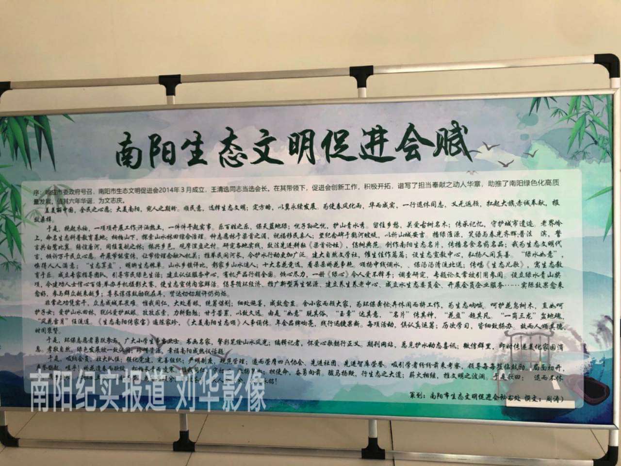 2020年南阳市生态环保研讨会暨新产品新技术媒体发布会召开
