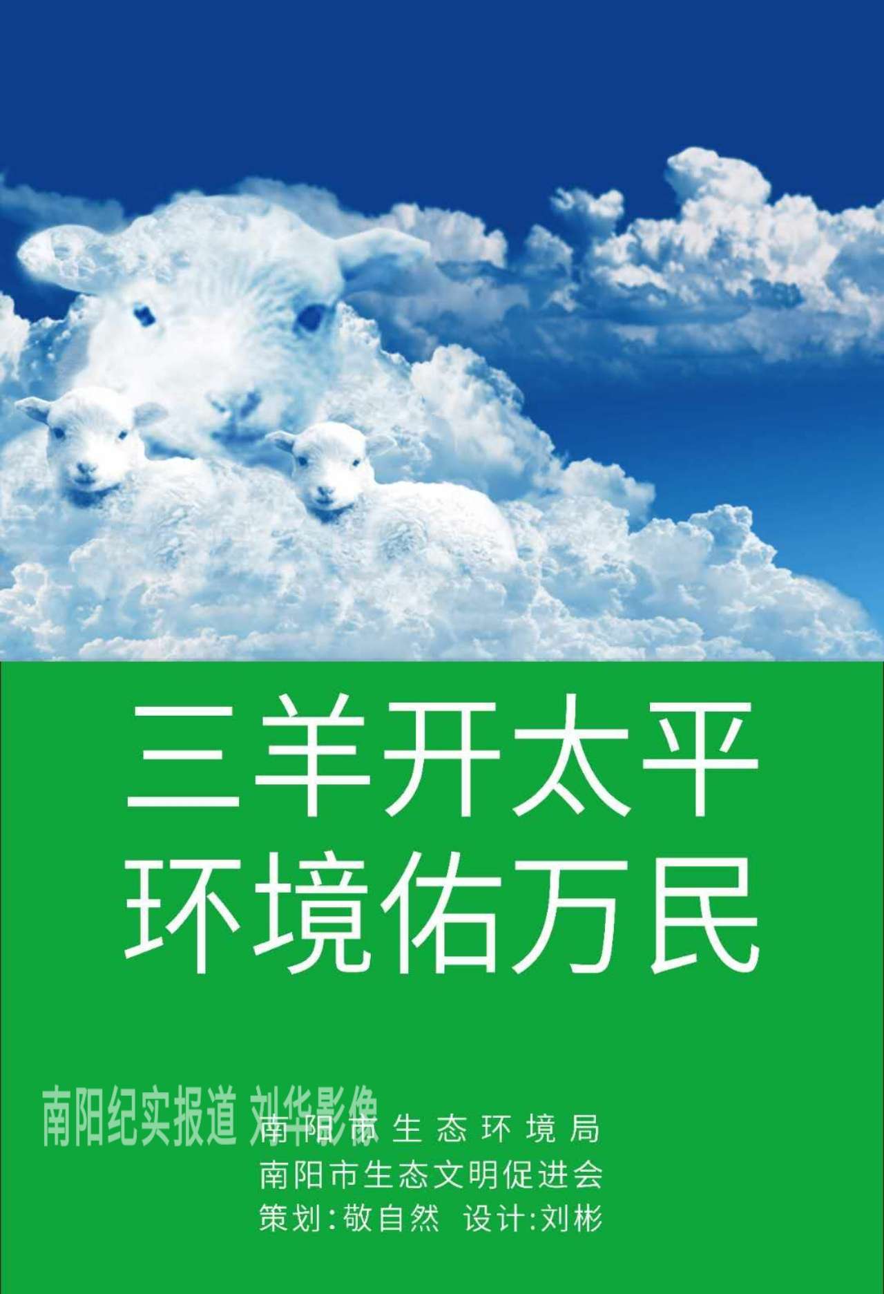 2020年南阳市生态环保研讨会暨新产品新技术媒体发布会召开
